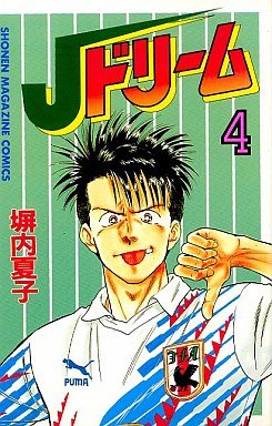 couverture, jaquette J Dream 4 (Kodansha) Manga
