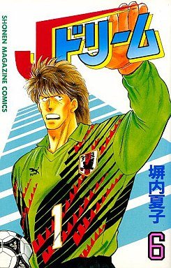 couverture, jaquette J Dream 6  (Kodansha) Manga