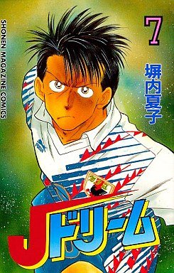 couverture, jaquette J Dream 7 (Kodansha) Manga