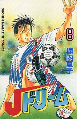 couverture, jaquette J Dream 8  (Kodansha) Manga