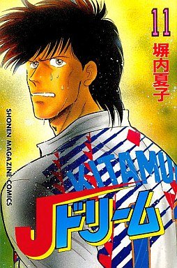 couverture, jaquette J Dream 11  (Kodansha) Manga
