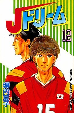 couverture, jaquette J Dream 12  (Kodansha) Manga
