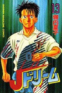 couverture, jaquette J Dream 13 (Kodansha) Manga