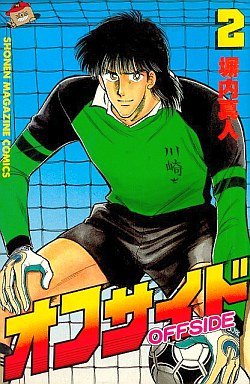 couverture, jaquette Offside 2  (Kodansha) Manga
