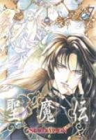 couverture, jaquette Seimaden 7  (tonkam) Manga
