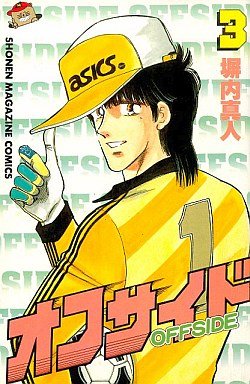 couverture, jaquette Offside 3  (Kodansha) Manga
