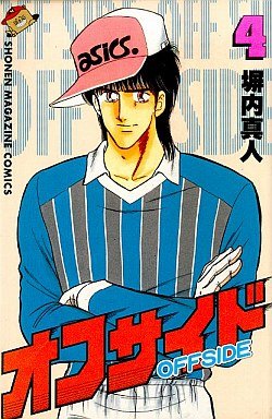 couverture, jaquette Offside 4  (Kodansha) Manga