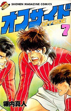 couverture, jaquette Offside 7  (Kodansha) Manga