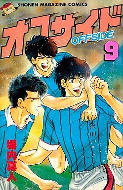 couverture, jaquette Offside 9  (Kodansha) Manga