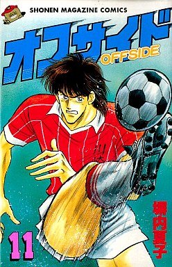 couverture, jaquette Offside 11  (Kodansha) Manga