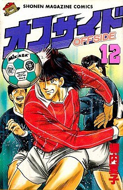 couverture, jaquette Offside 12  (Kodansha) Manga