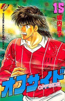 couverture, jaquette Offside 15  (Kodansha) Manga