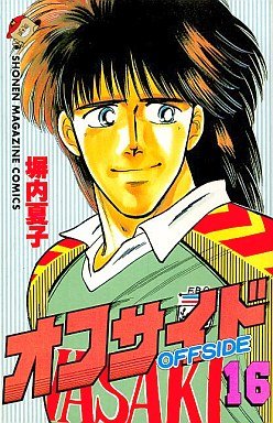 couverture, jaquette Offside 16  (Kodansha) Manga