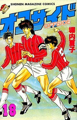 couverture, jaquette Offside 18  (Kodansha) Manga