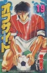 couverture, jaquette Offside 19  (Kodansha) Manga