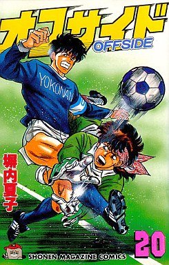 couverture, jaquette Offside 20  (Kodansha) Manga