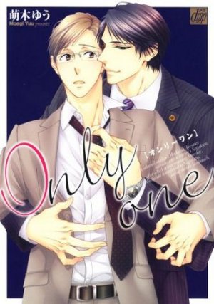 couverture, jaquette Only one   (Core Magazine) Manga