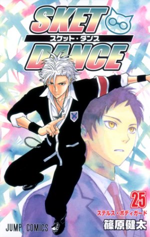 couverture, jaquette Sket Dance 25  (Shueisha) Manga