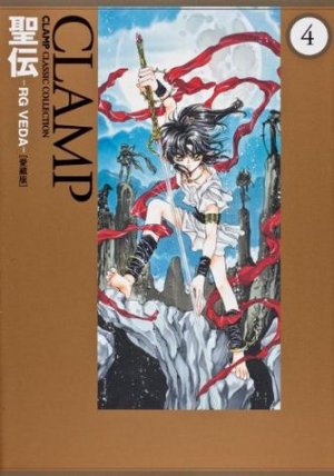 couverture, jaquette RG Veda 4 Deluxe (Kadokawa) Manga