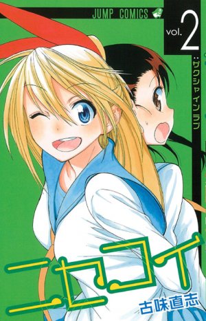 couverture, jaquette Nisekoi 2  (Shueisha) Manga