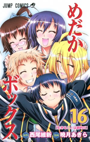 couverture, jaquette Medaka-Box 16  (Shueisha) Manga