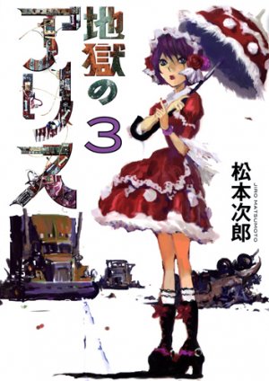 couverture, jaquette Jigoku no Alice 3  (Shueisha) Manga
