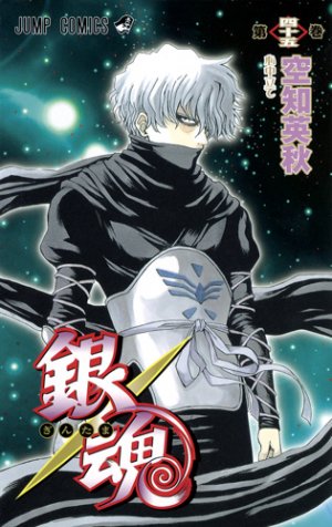 couverture, jaquette Gintama 45  (Shueisha) Manga