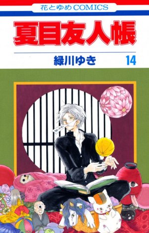 couverture, jaquette Le pacte des yôkai 14  (Hakusensha) Manga