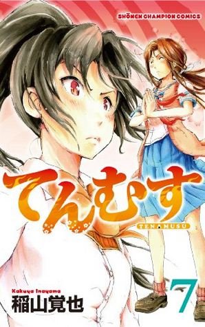 couverture, jaquette Tenmusu 7  (Akita shoten) Manga