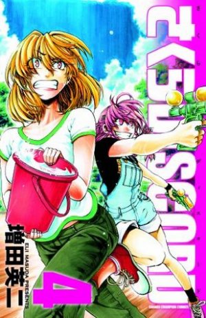 couverture, jaquette Sakura Discord 4  (Akita shoten) Manga