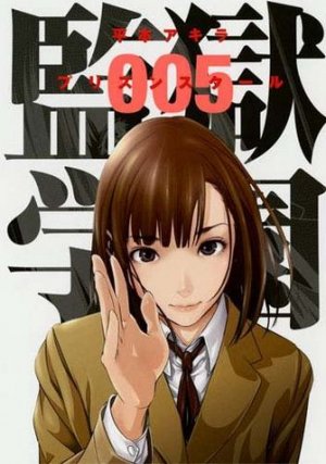 couverture, jaquette Prison School 5  (Kodansha) Manga