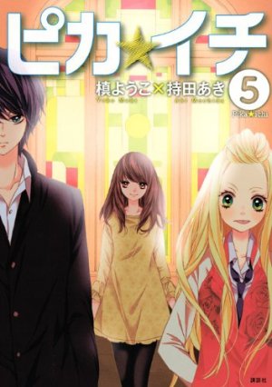 couverture, jaquette Pika Ichi 5  (Kodansha) Manga