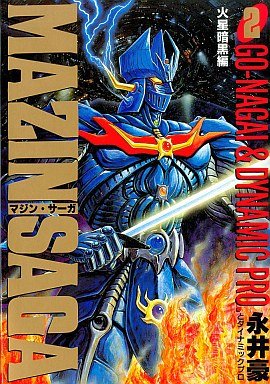 couverture, jaquette Mazin Saga 2  (Kodansha) Manga
