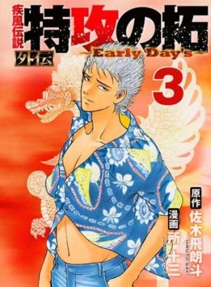 couverture, jaquette Kaze Densetsu Bukkomi no Taku Gaiden - Early Day's 3