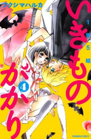 couverture, jaquette Little Monsters 4  (Kodansha) Manga
