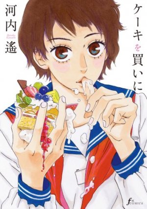 couverture, jaquette Cake wo Kai ni   (Ohta Shuppan) Manga
