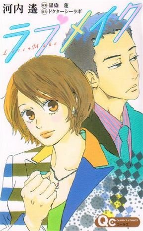couverture, jaquette Love Make   (Shueisha) Manga