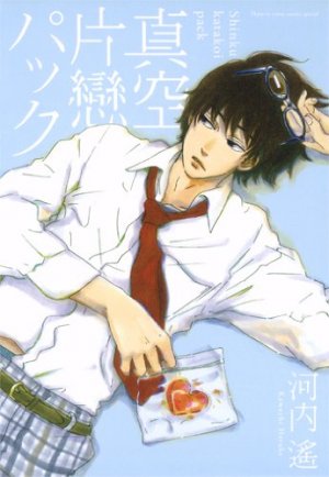 couverture, jaquette Shinkû Katakoi Pack   (Hakusensha) Manga