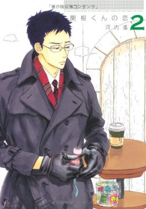 couverture, jaquette Sekine-kun no Koi 2  (Ohta Shuppan) Manga