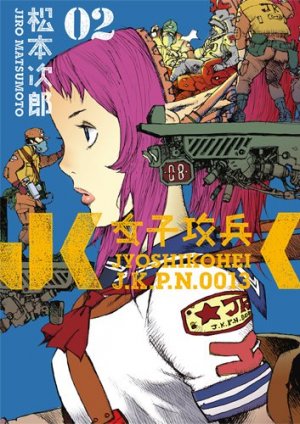 couverture, jaquette Joshi Kôhei 2  (Coamix) Manga