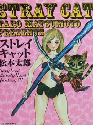 couverture, jaquette Stray Cat   (Kawade shobô shinsha) Manga