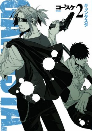 couverture, jaquette Gangsta 2  (Shinchosha) Manga