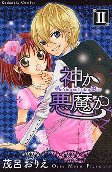 couverture, jaquette Ange ou Démon 2  (Kodansha) Manga