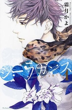 couverture, jaquette Coelacanth 1  (Kodansha) Manga