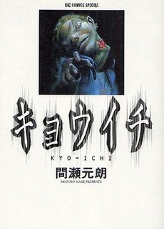 Kyo-Ichi édition simple