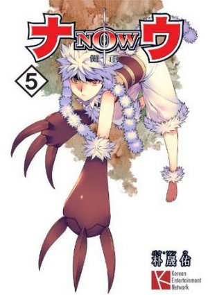 couverture, jaquette Now next 5  (Shinkigensha) Manga