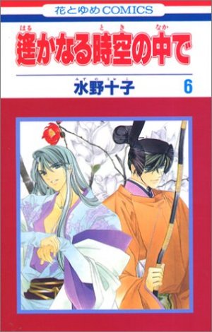 couverture, jaquette Harukanaru Toki no Naka de 6  (Hakusensha) Manga
