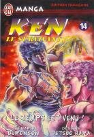 couverture, jaquette Hokuto no Ken - Ken le Survivant 14  (J'ai Lu manga) Manga