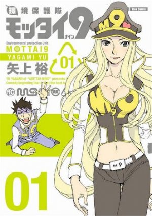couverture, jaquette Kankyôhogotai Mottai 9 1  (Editeur JP inconnu (Manga)) Manga