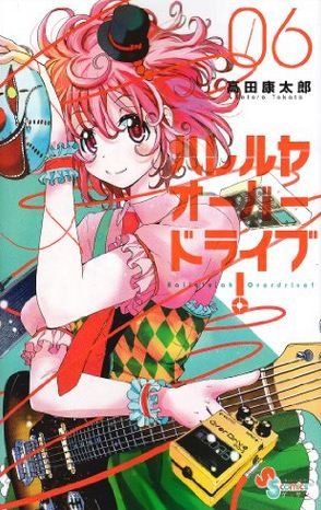 couverture, jaquette Hallelujah Overdrive! 6  (Shogakukan) Manga
